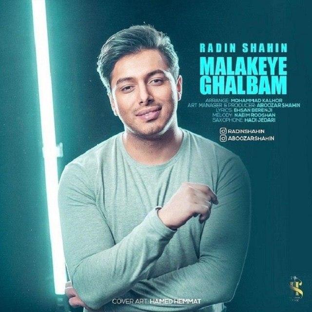 دانلود آهنگ ملکه ی قلبم